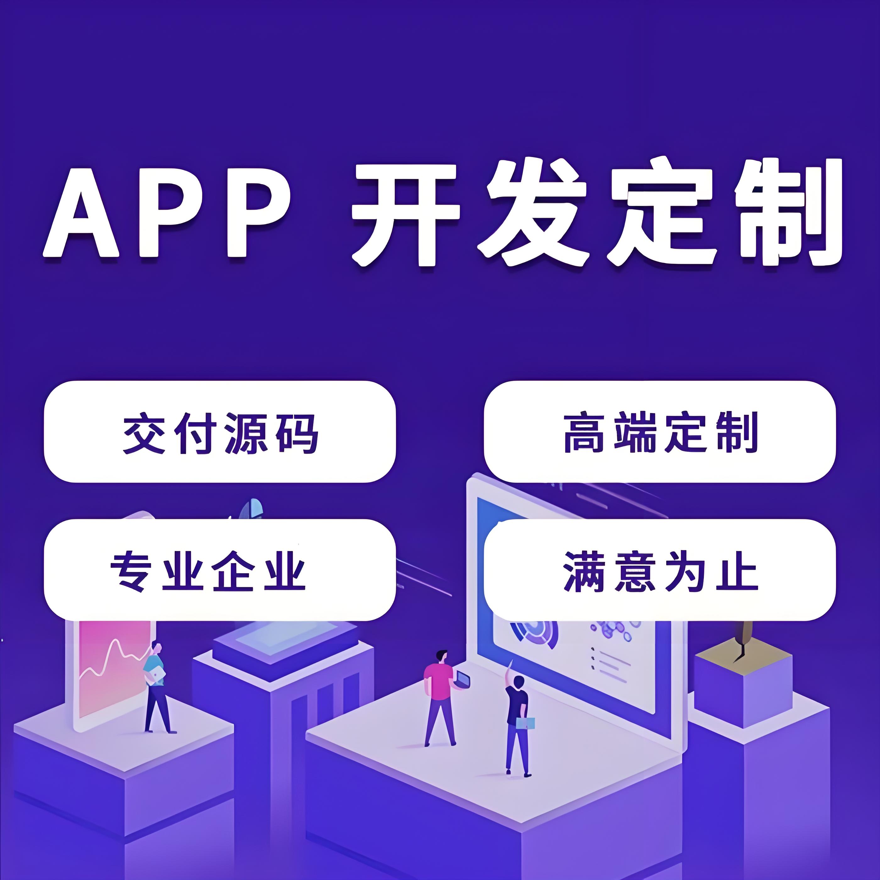 廣州APP開發公司排行及軟件開發要點解析