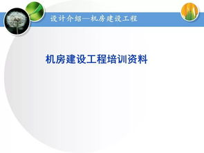 弱電機房工程中的數據處理與存儲服務關鍵技術培訓指南