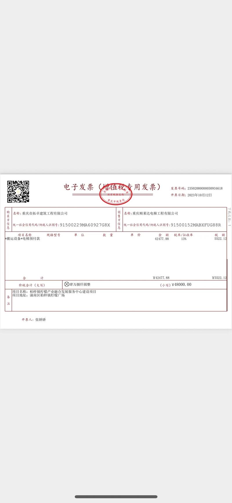 乘客電梯銷售案例 1150kg兩臺高效配置，專注特種設(shè)備與能源技術(shù)研發(fā)